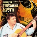 poster-of-the-concerto